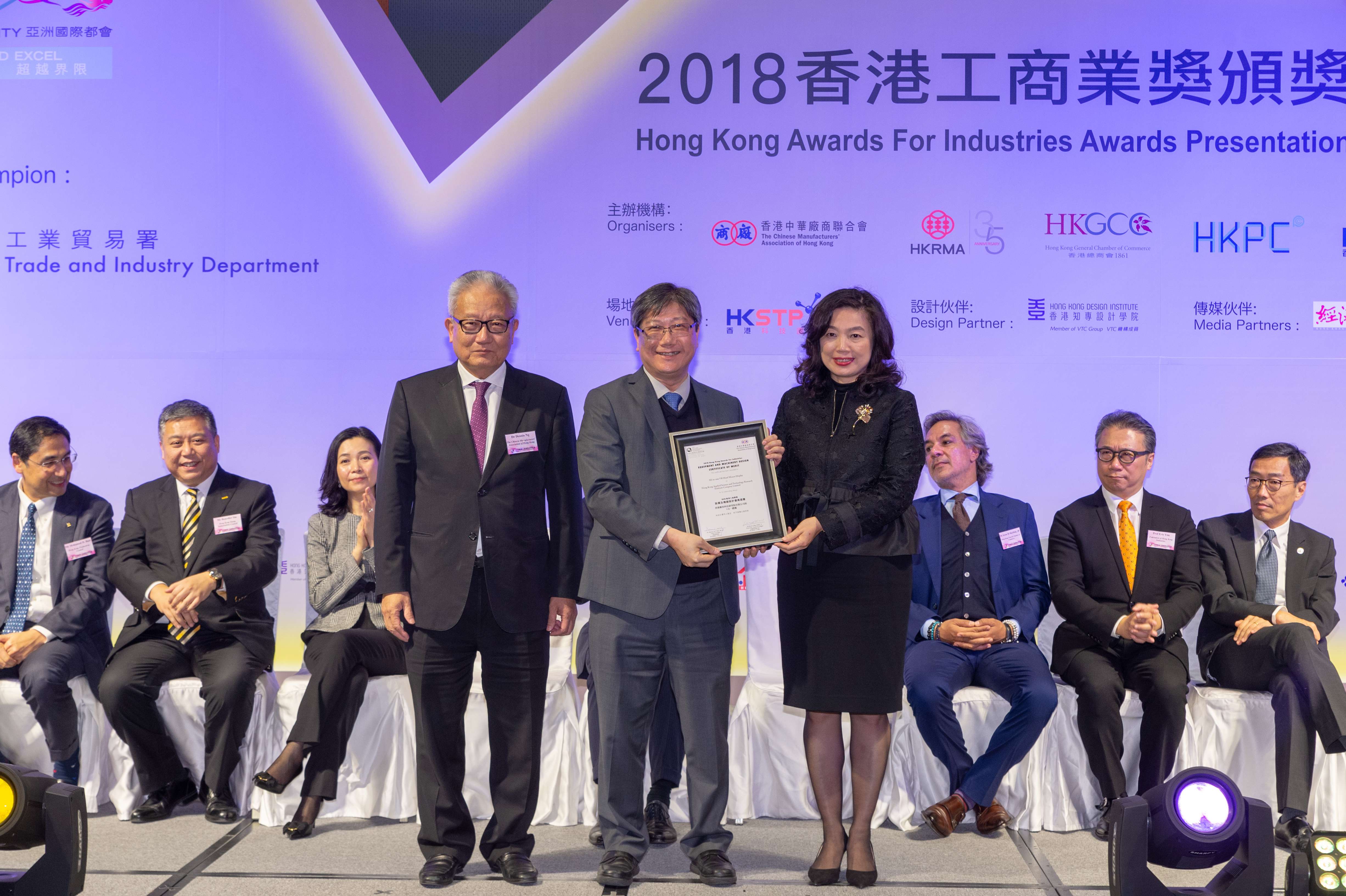 2018 Awards Presentation Ceremony