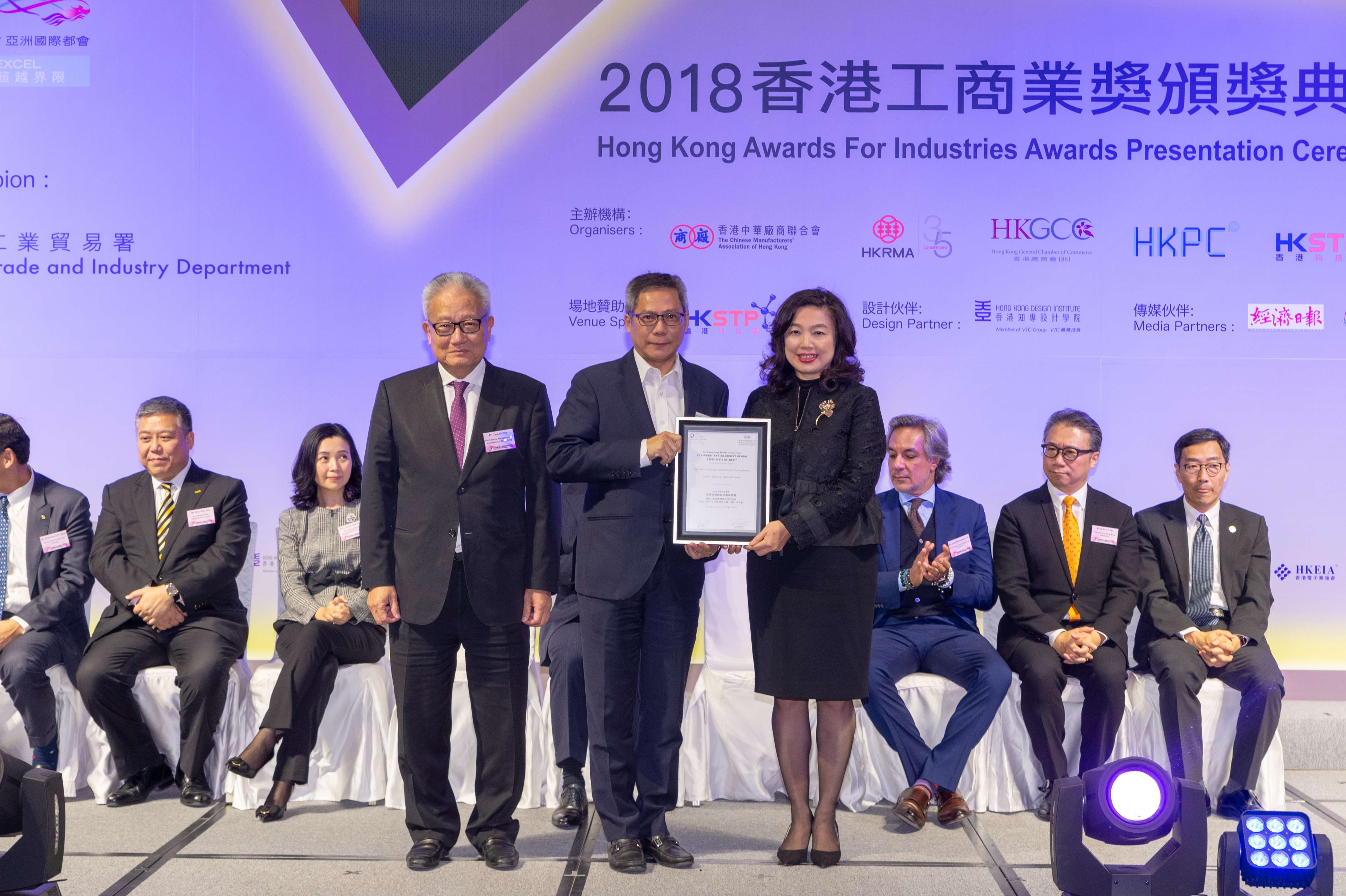 2018 Awards Presentation Ceremony
