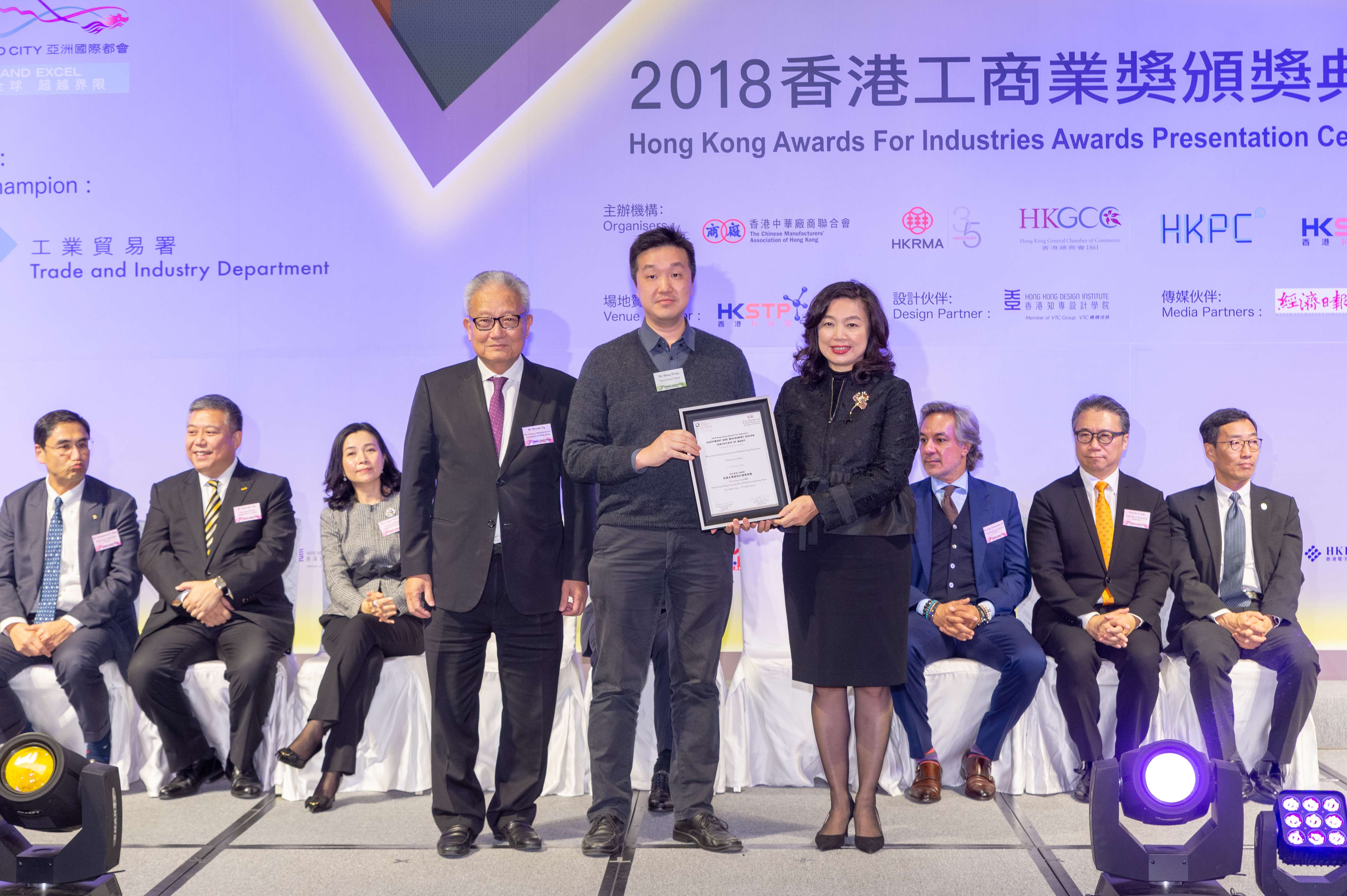 2018 Awards Presentation Ceremony