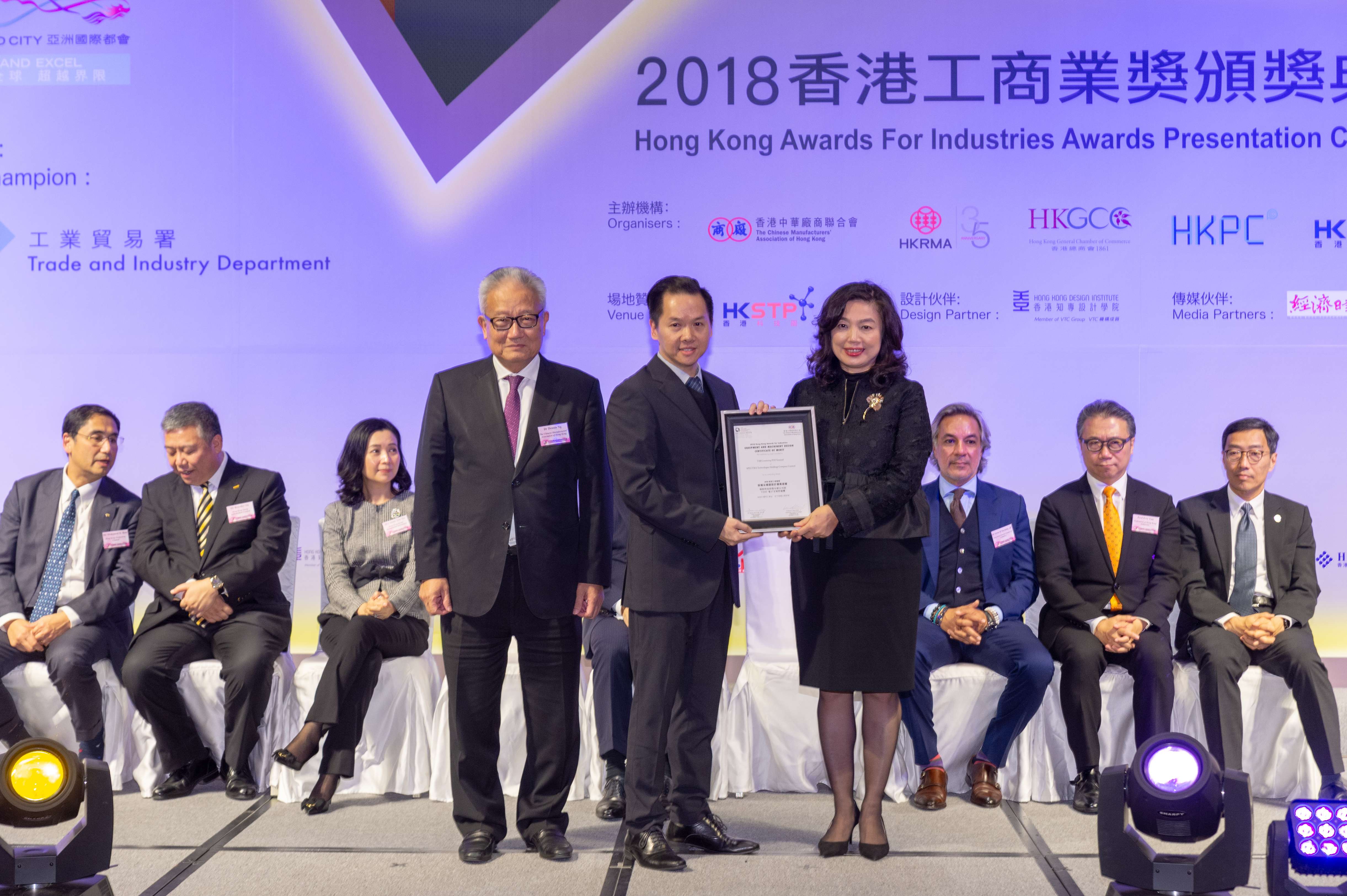 2018 Awards Presentation Ceremony