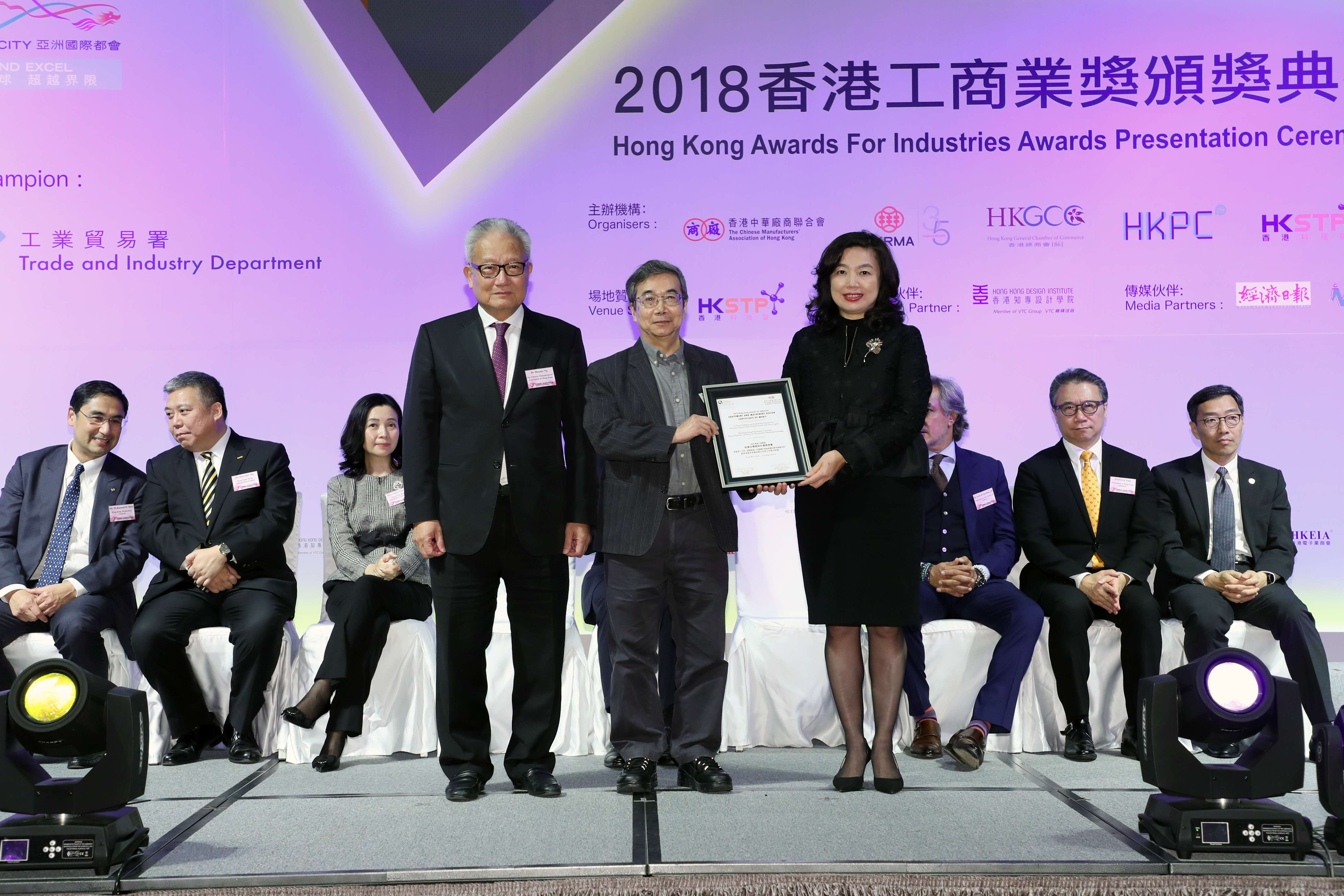 2018 Awards Presentation Ceremony