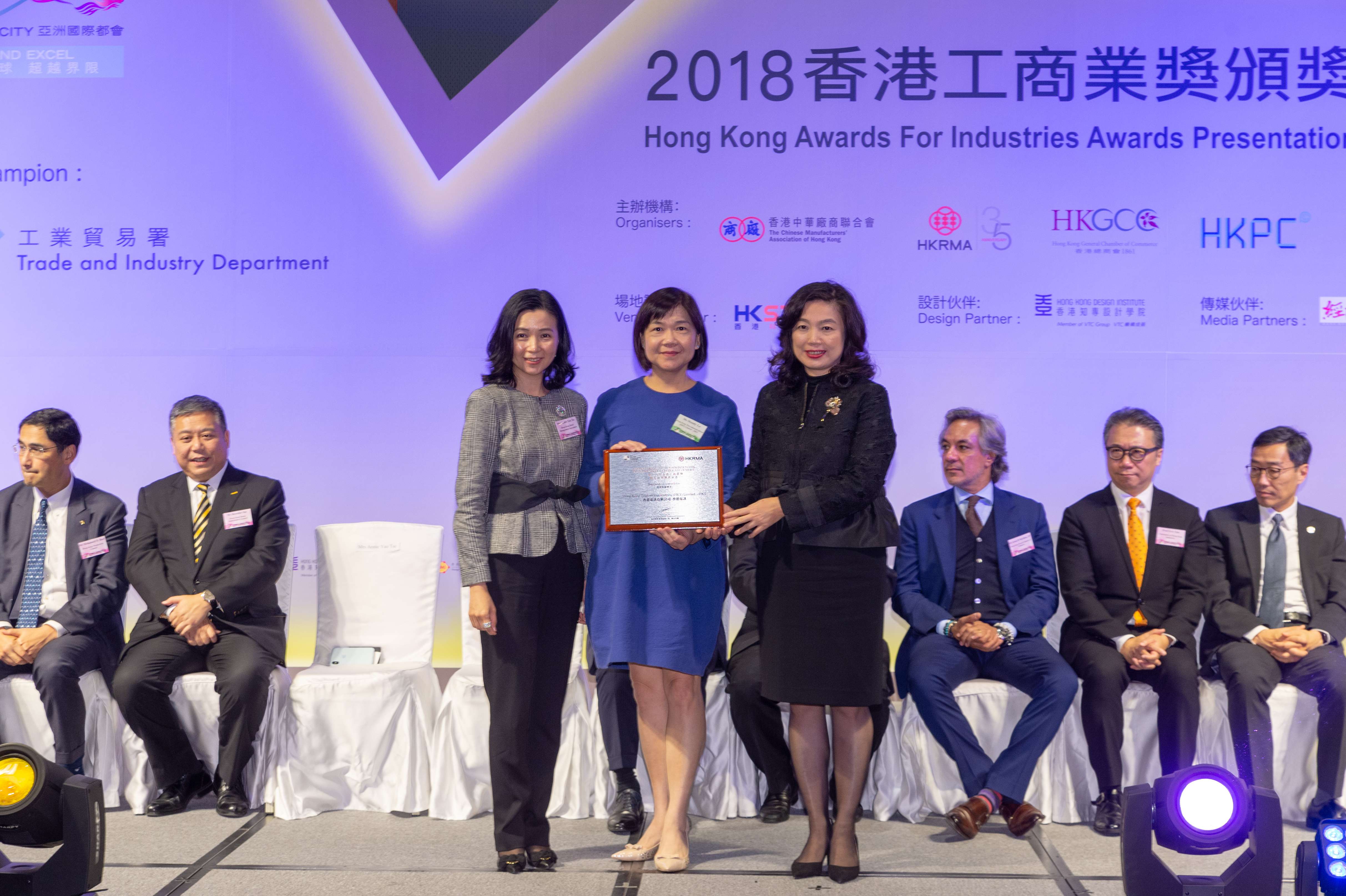 2018 Awards Presentation Ceremony