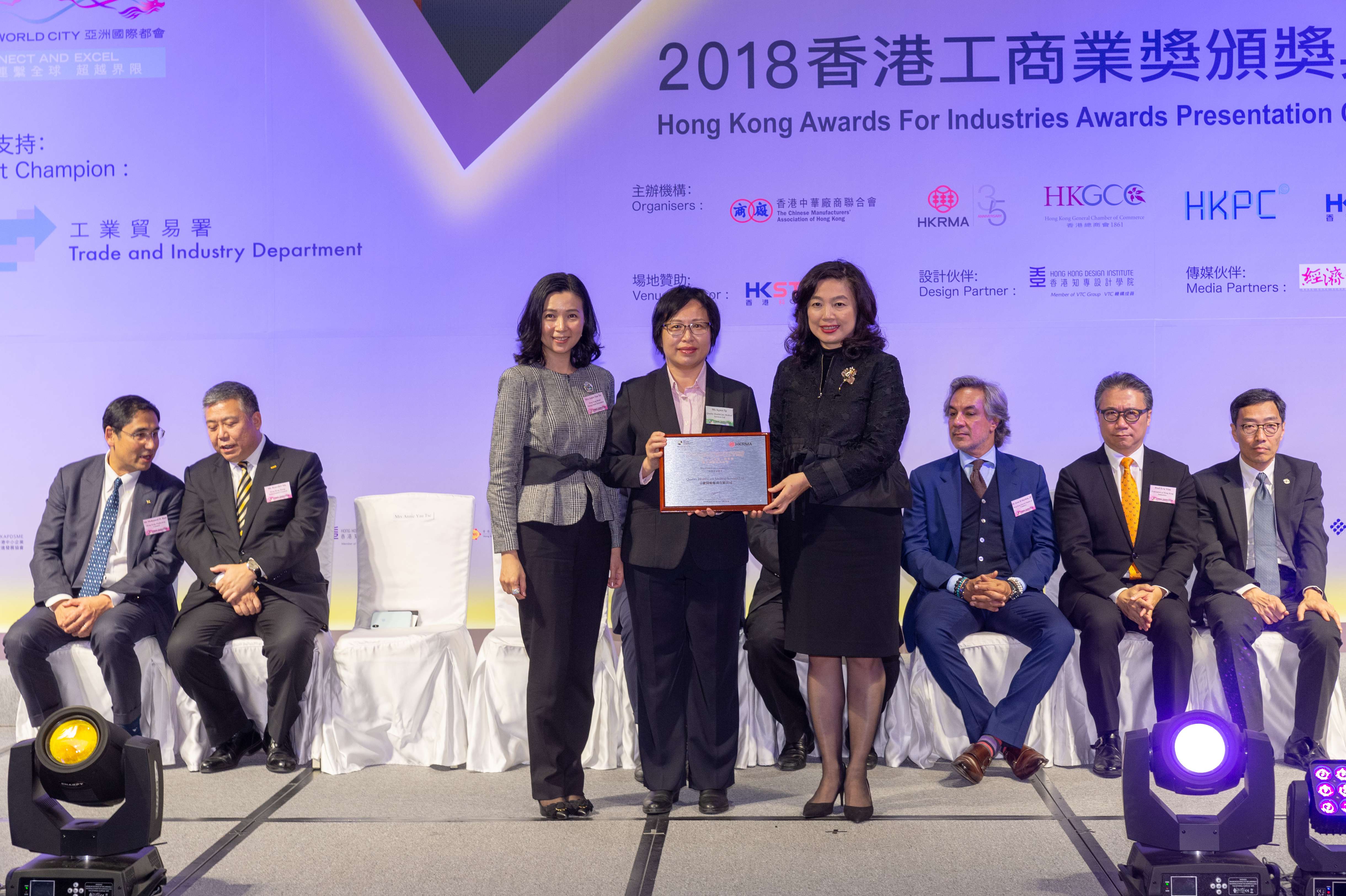 2018 Awards Presentation Ceremony