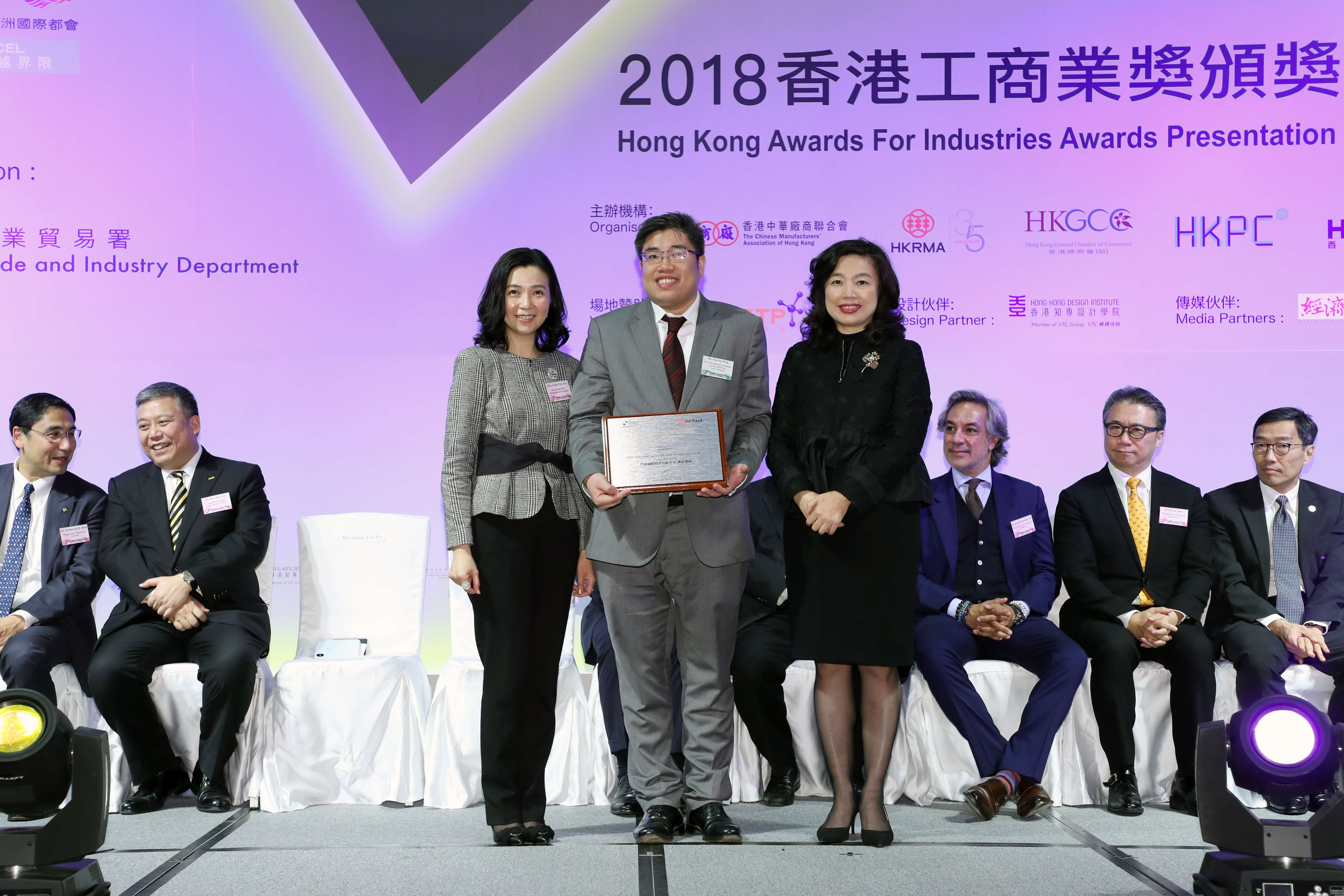 2018 Awards Presentation Ceremony