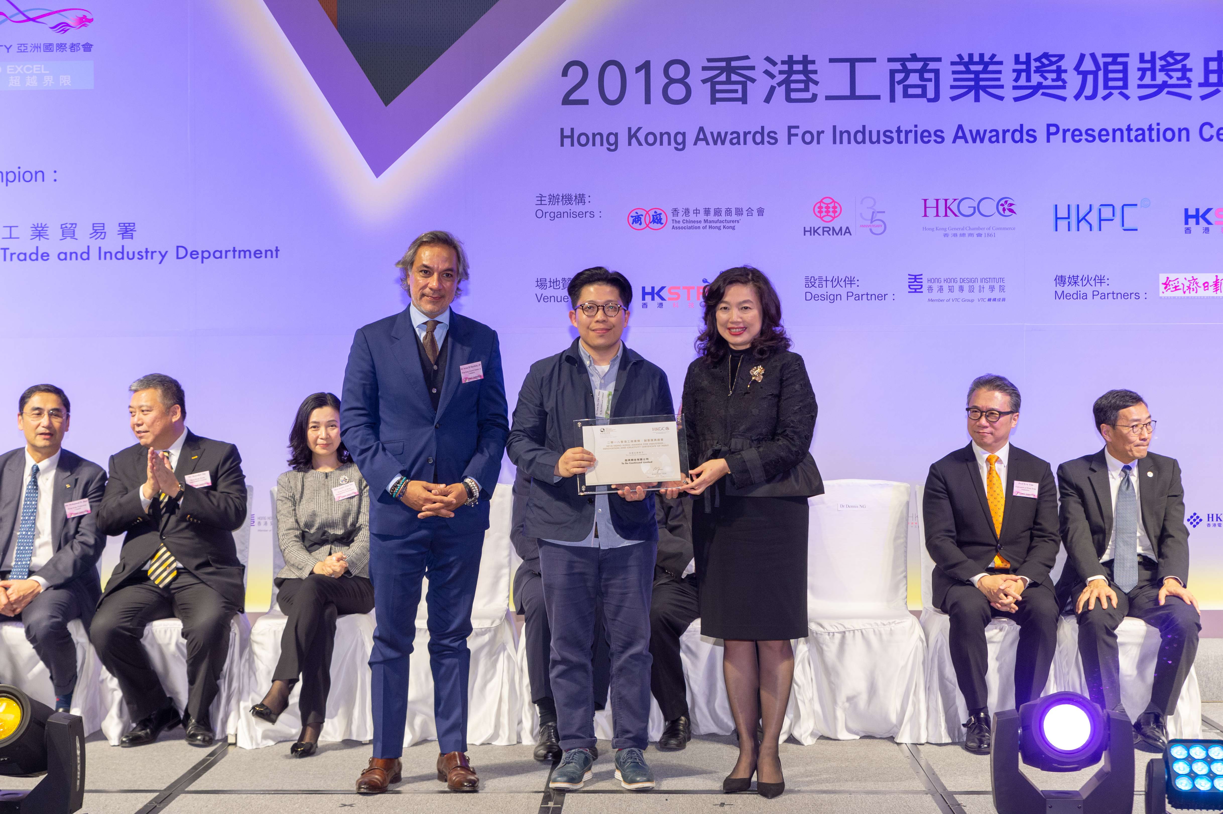 2018 Awards Presentation Ceremony
