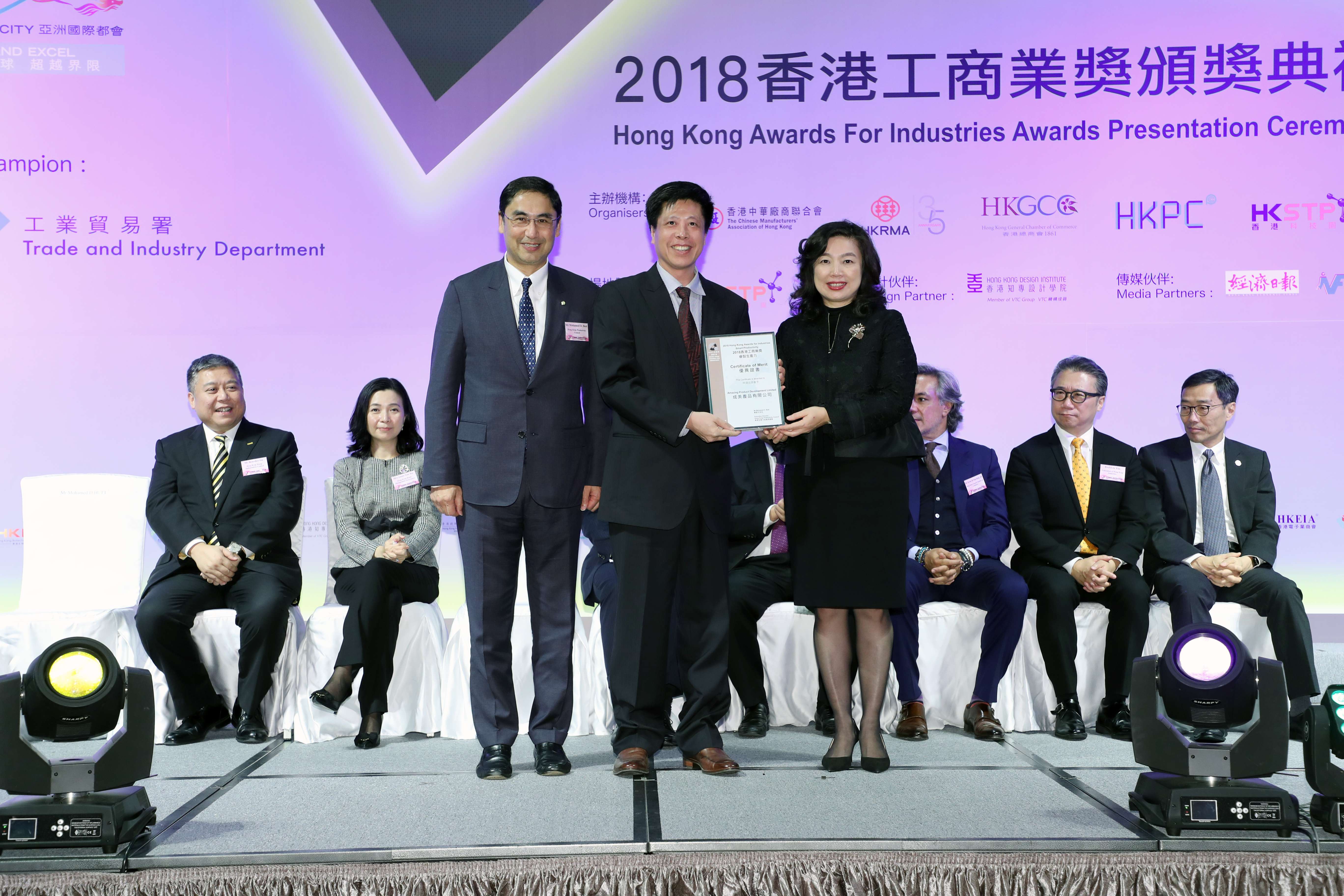 2018 Awards Presentation Ceremony