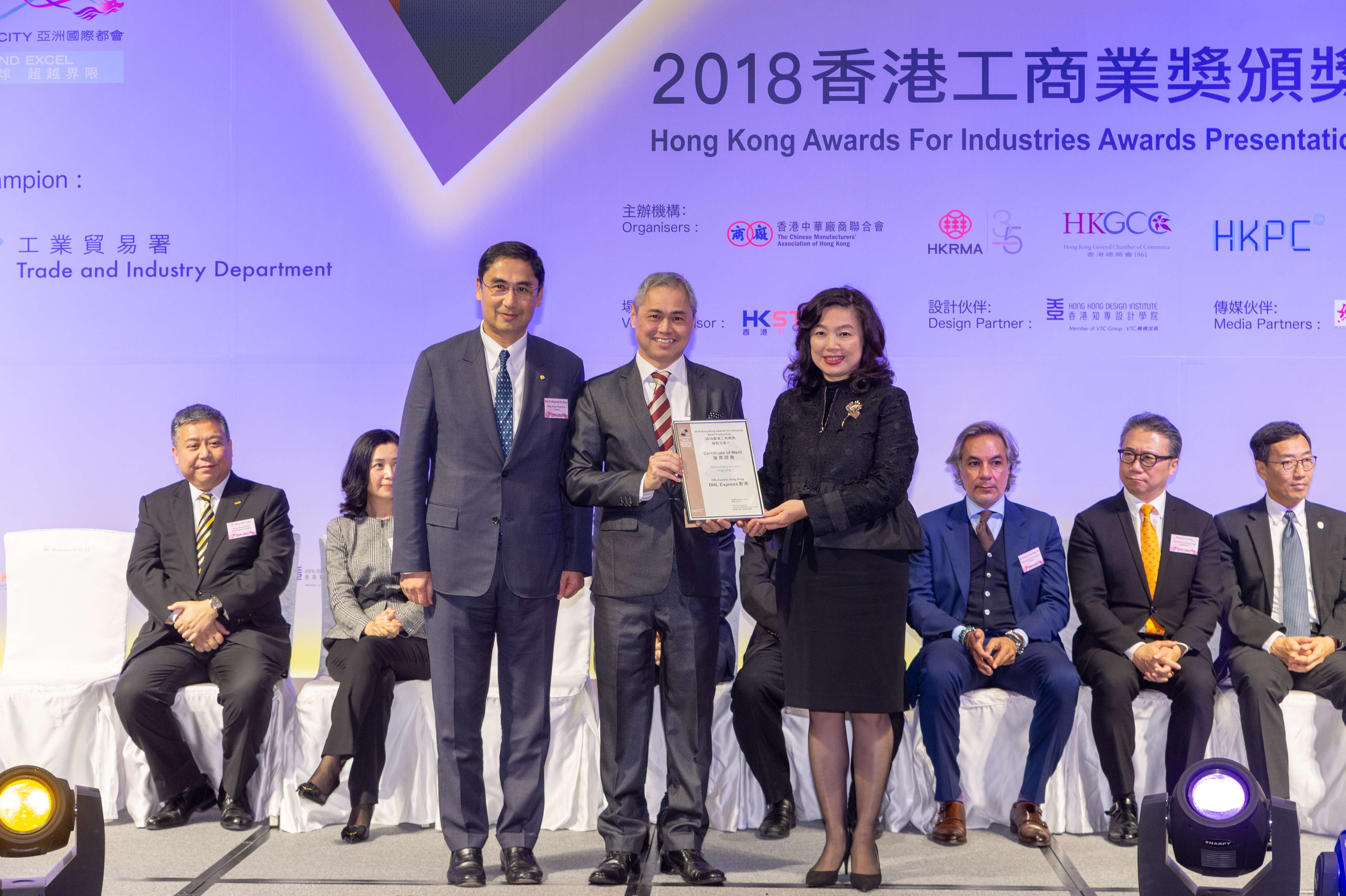 2018 Awards Presentation Ceremony