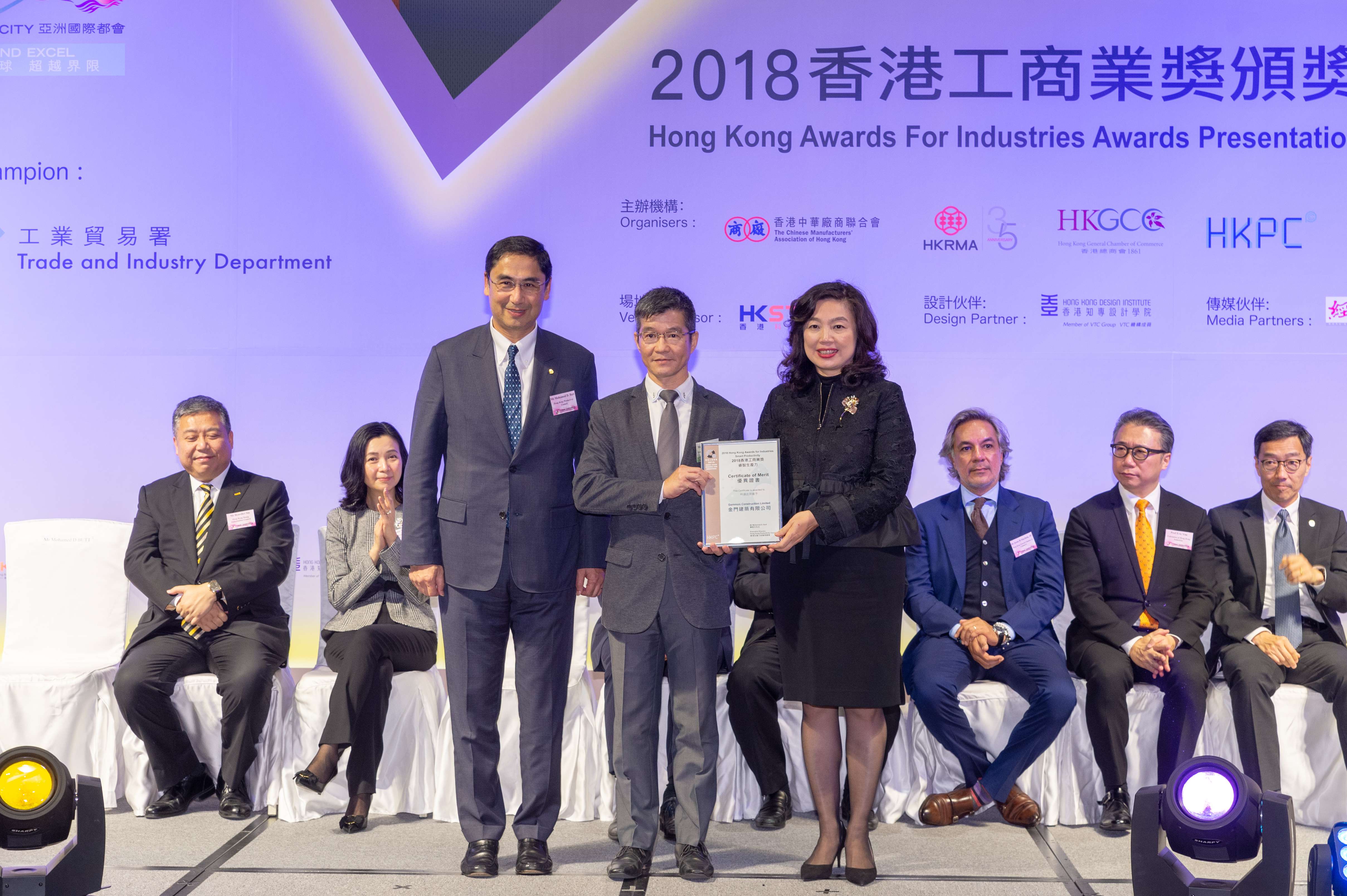 2018 Awards Presentation Ceremony