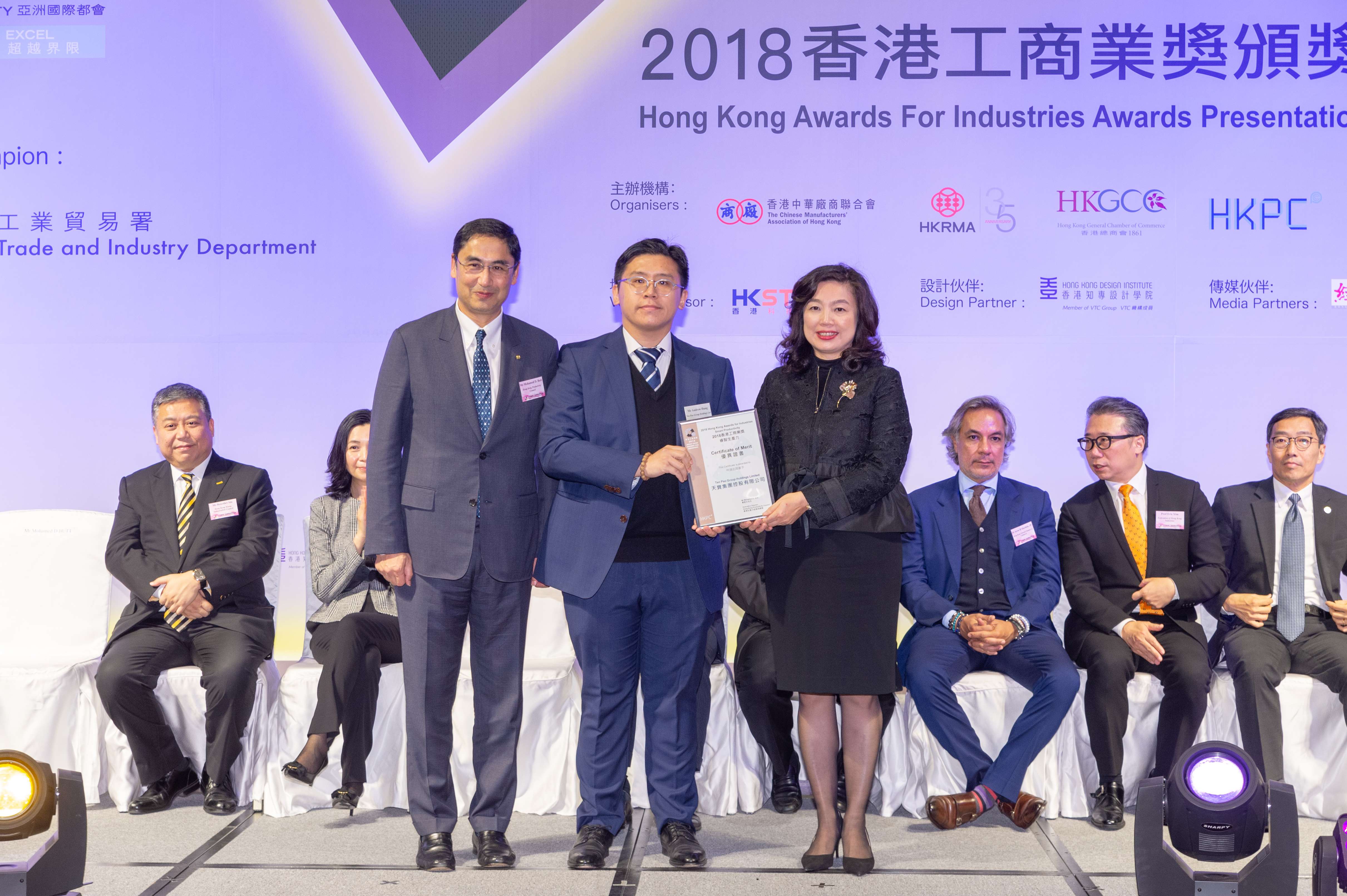 2018 Awards Presentation Ceremony