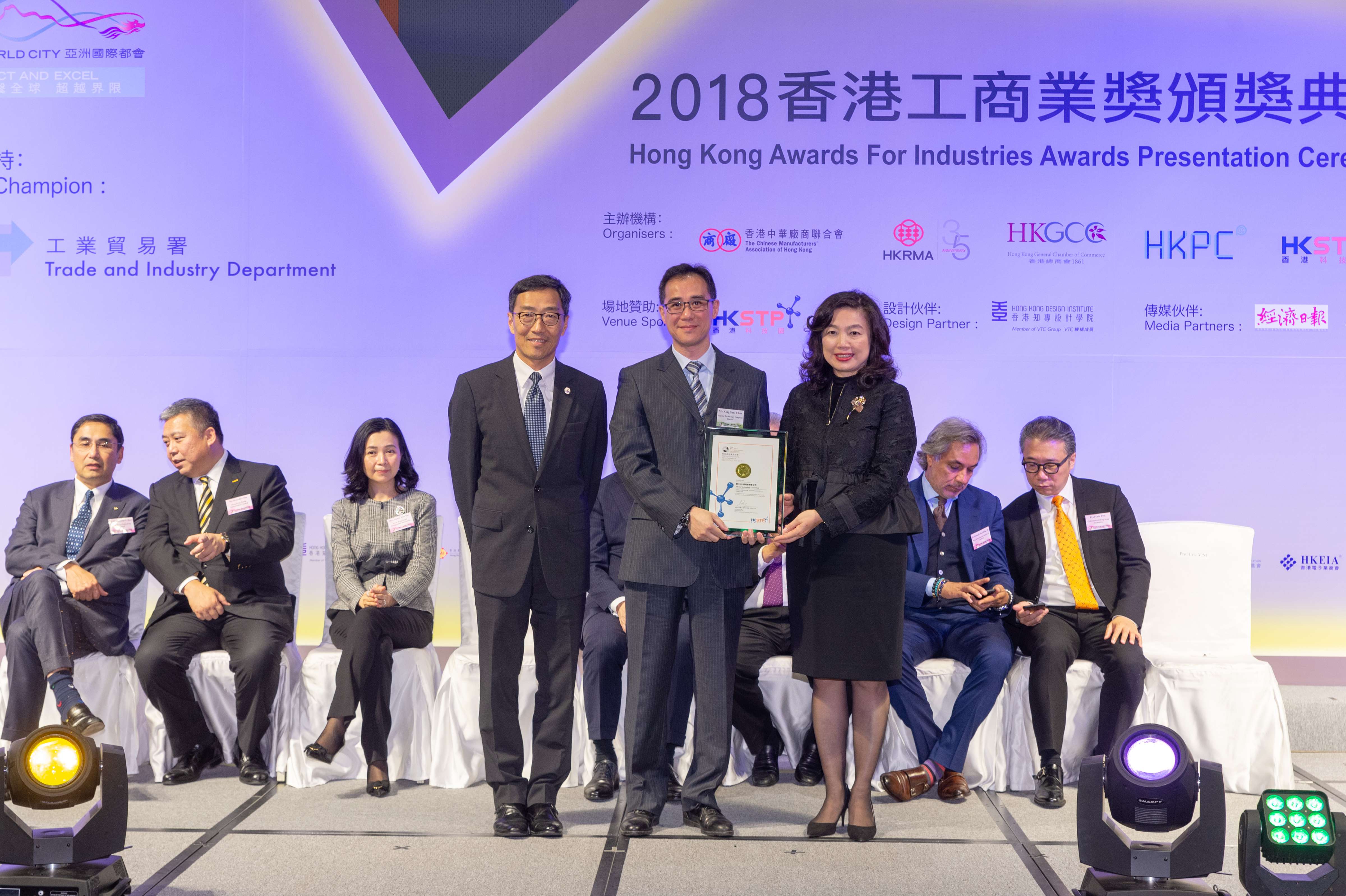 2018 Awards Presentation Ceremony