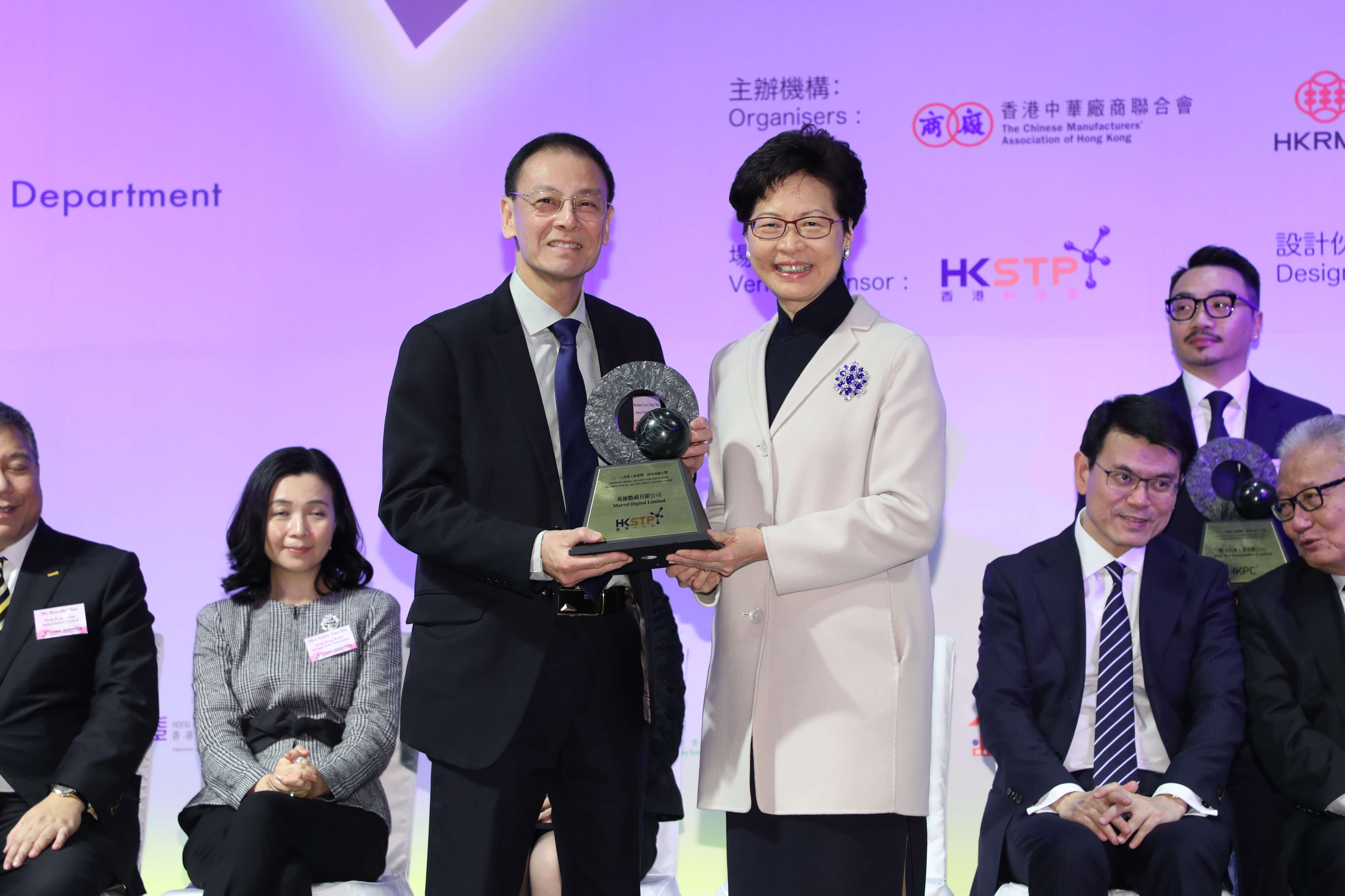 2018 Awards Presentation Ceremony