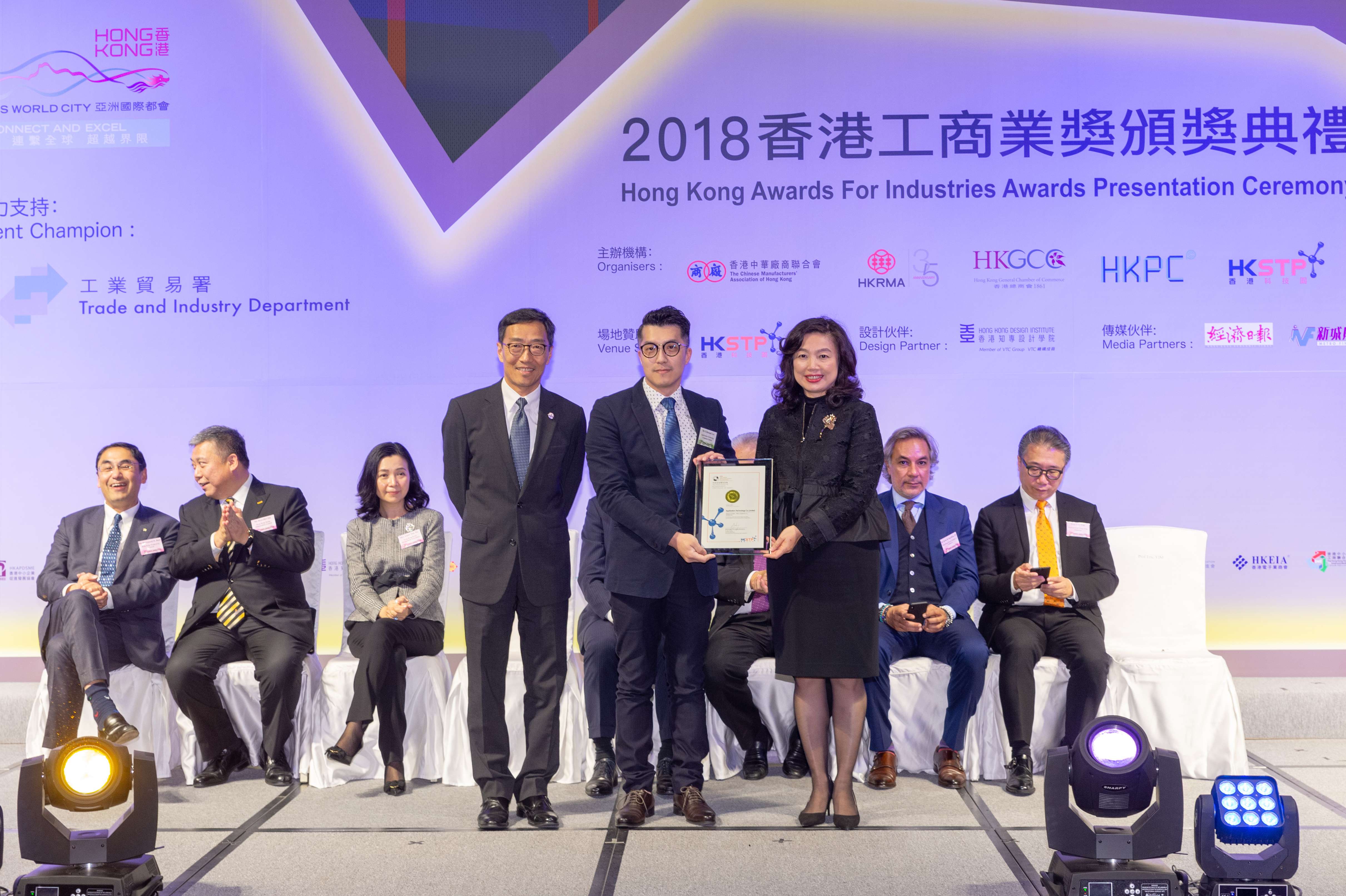 2018 Awards Presentation Ceremony