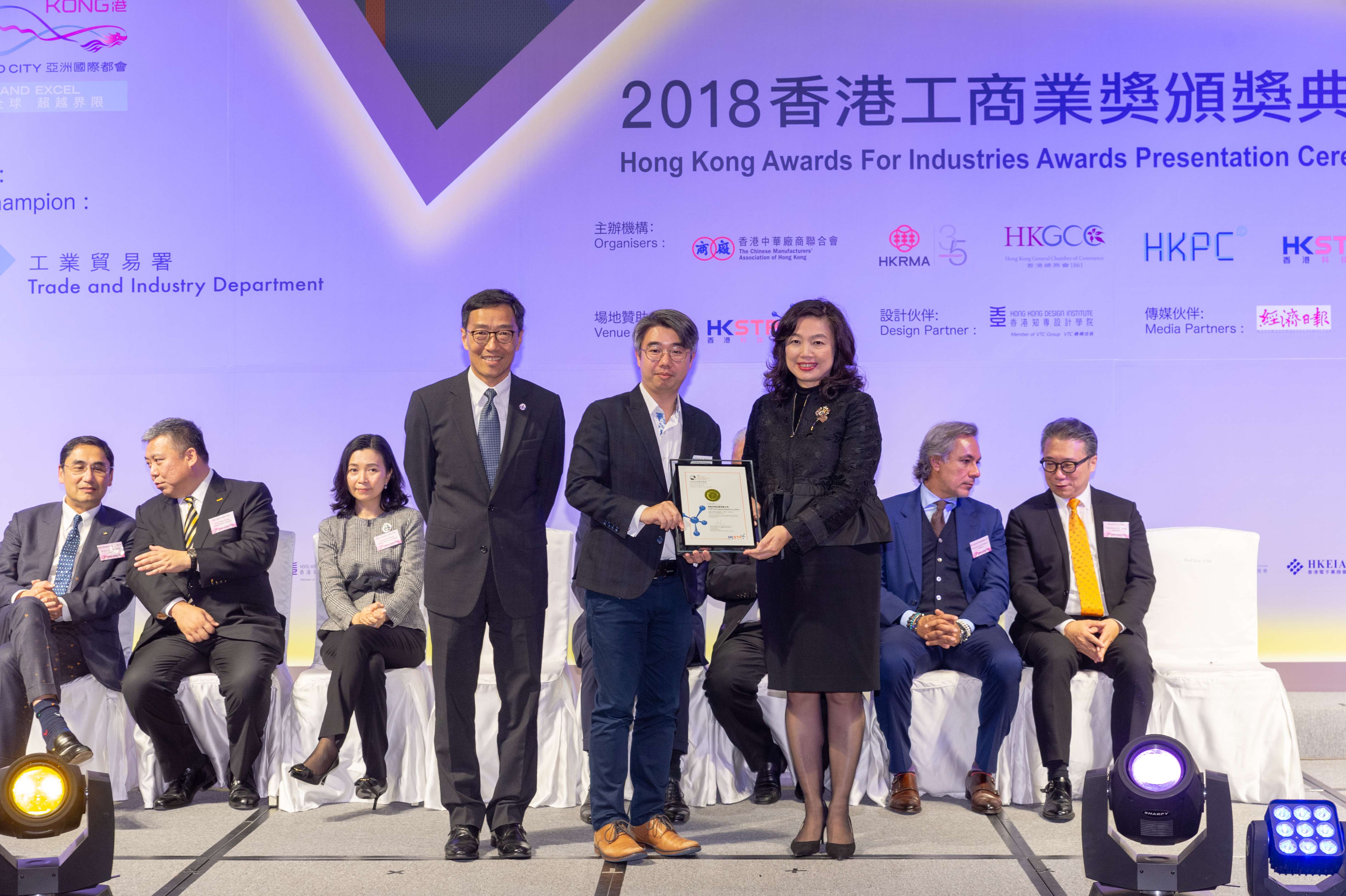 2018 Awards Presentation Ceremony