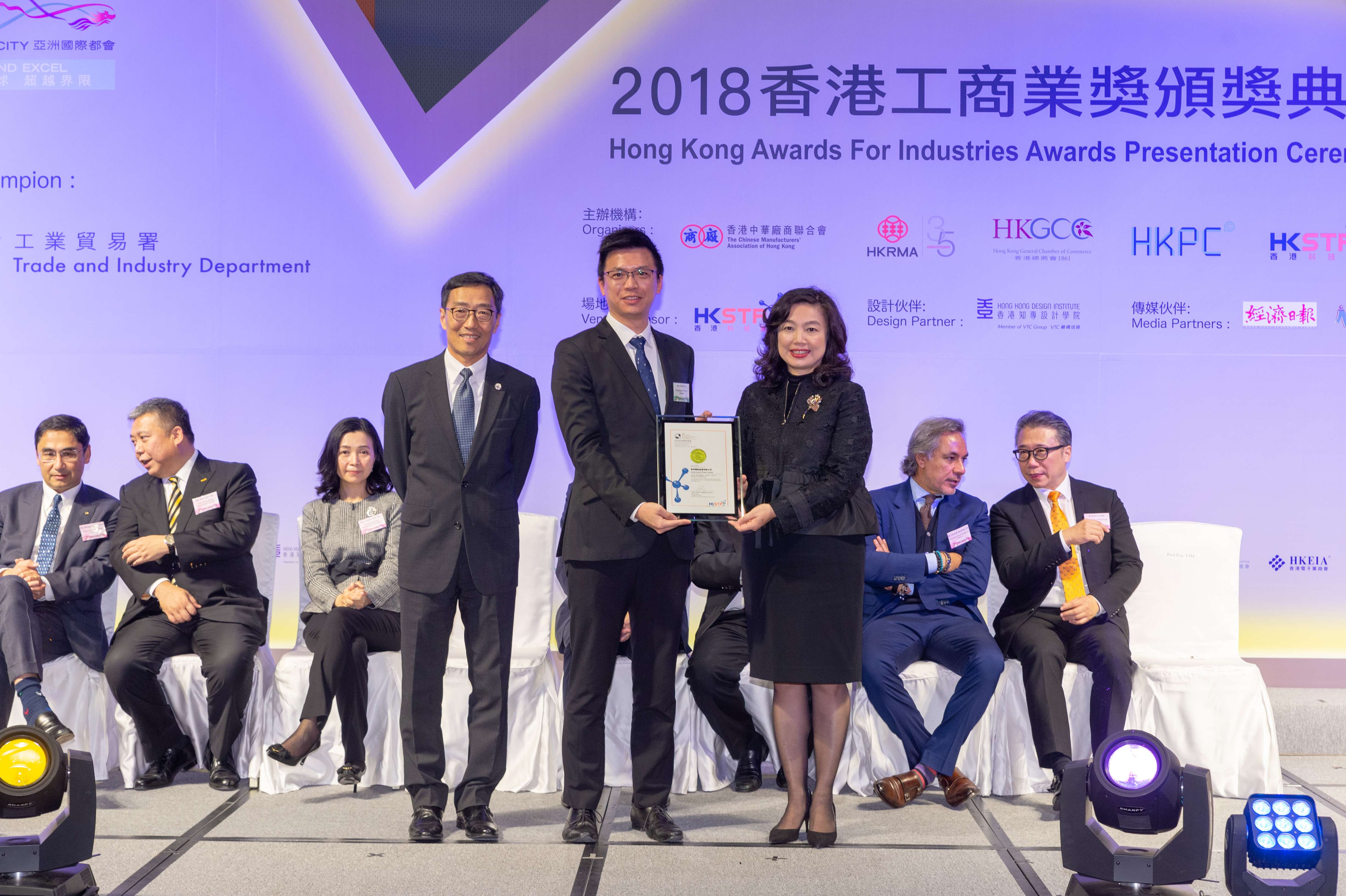 2018 Awards Presentation Ceremony