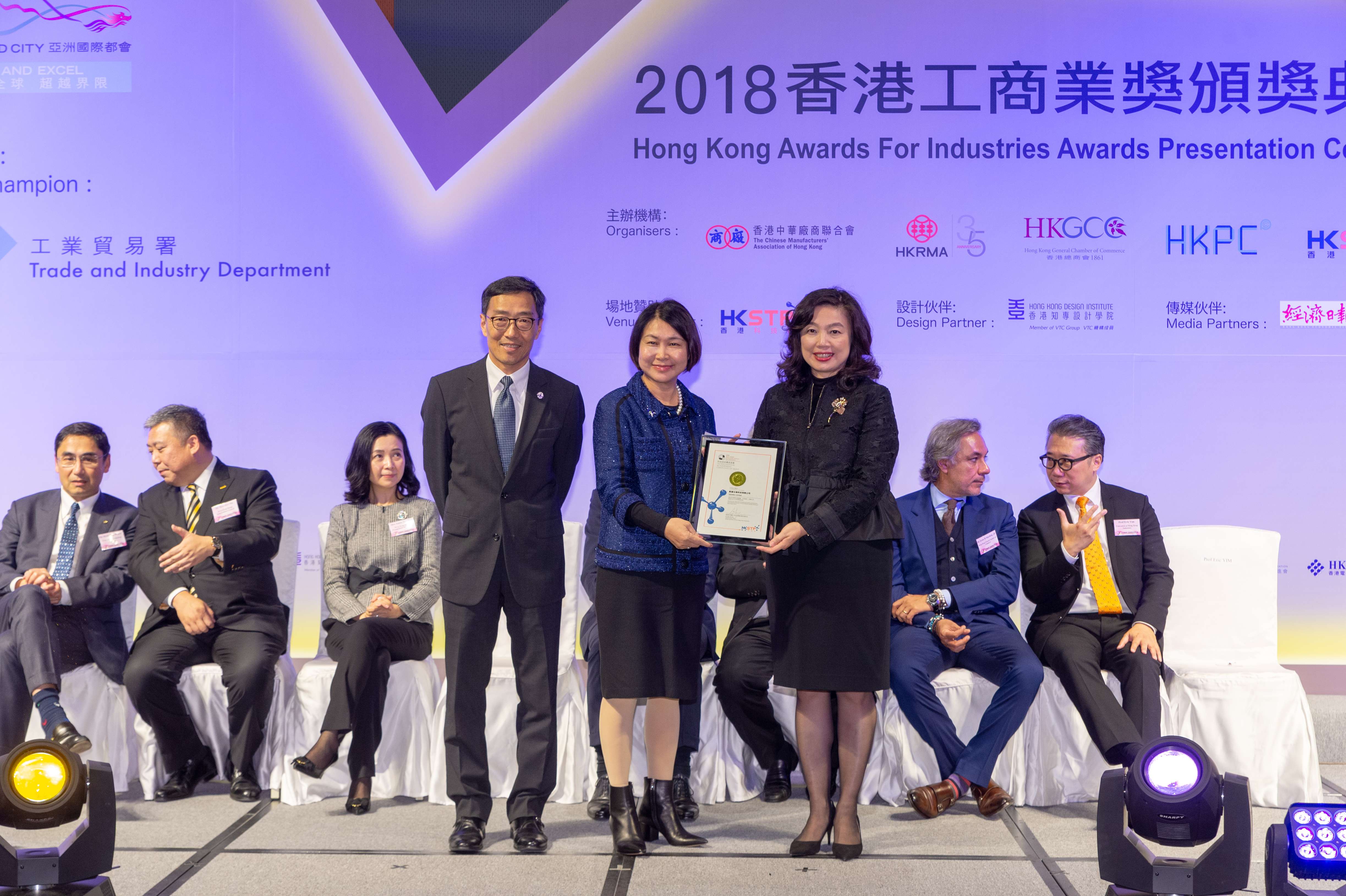 2018 Awards Presentation Ceremony