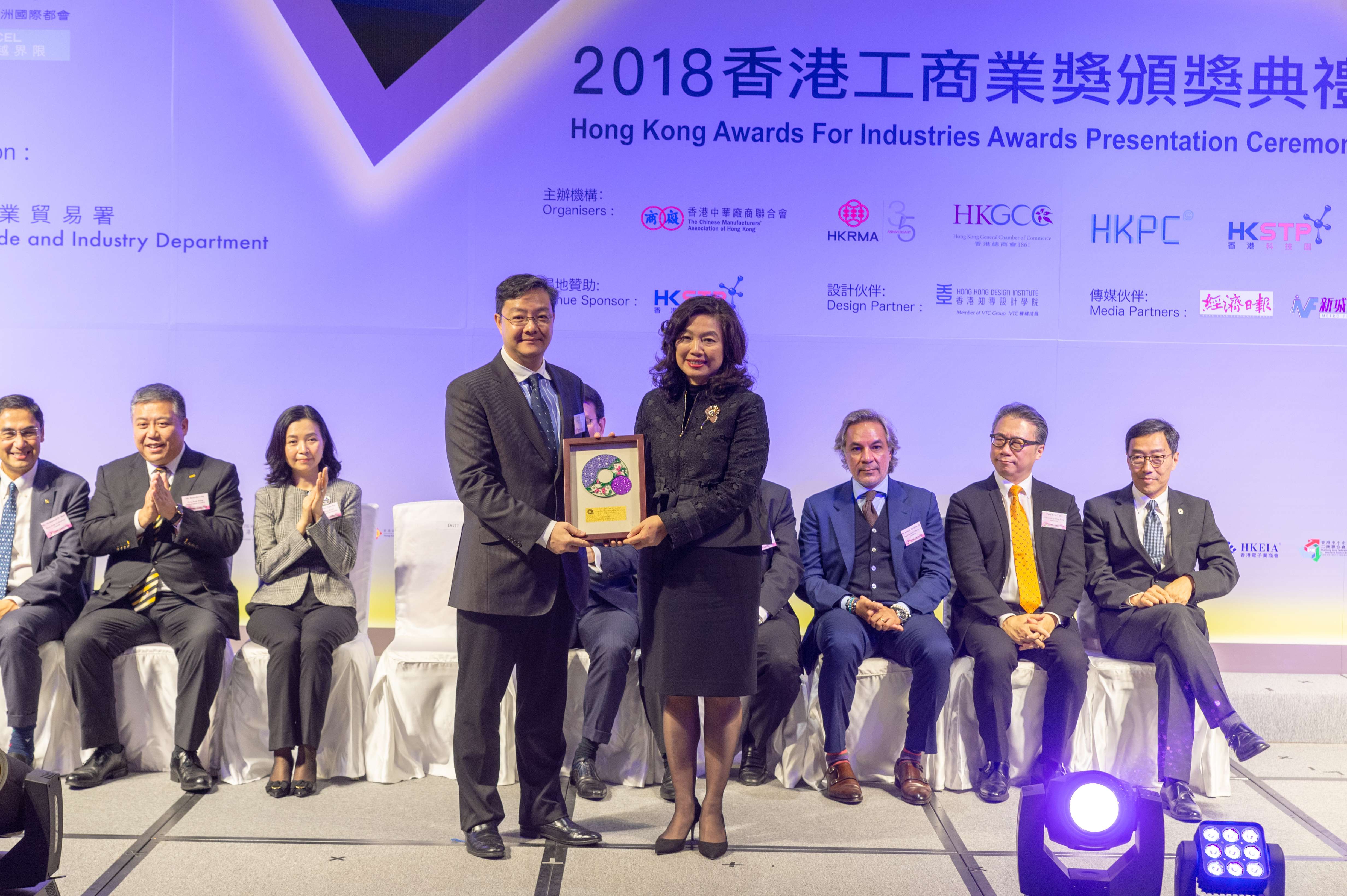 2018 Awards Presentation Ceremony