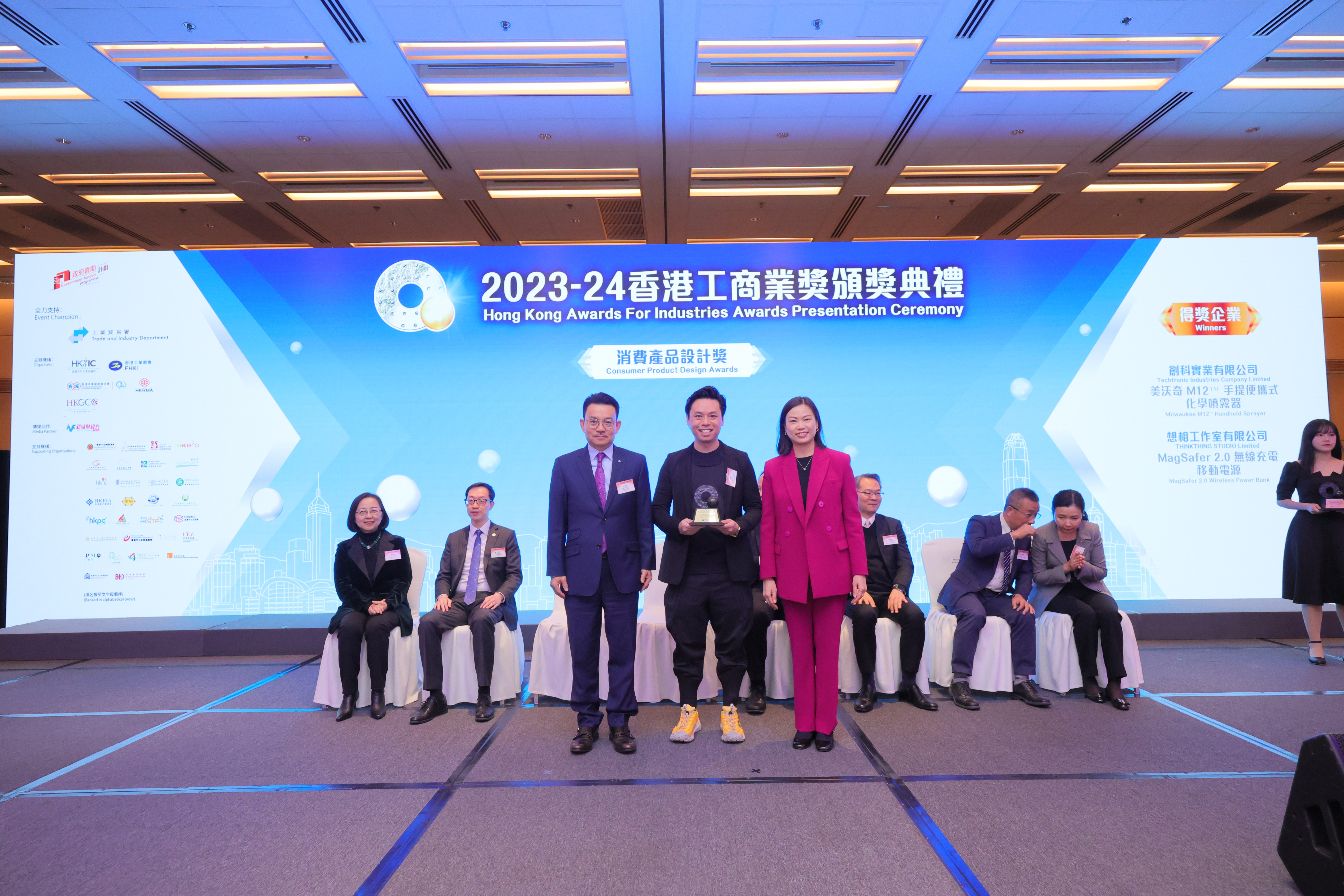 2023-24 Awards Presentation Ceremony