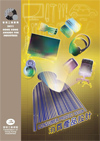 2011 Winning Brochure of the Consumer Product Design