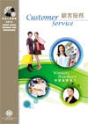 2012 Winning Brochure of the Customer Service