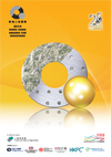 Brochure of the 2014 Awards Presentation Ceremony