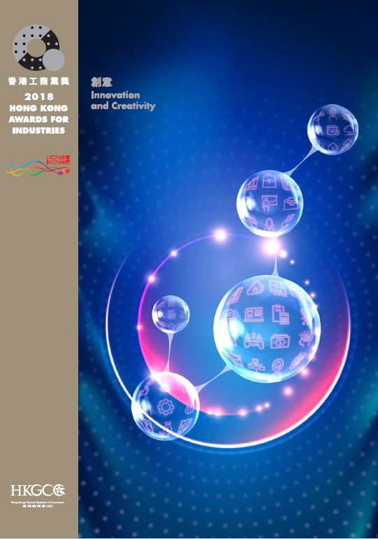 2018 Winning Brochure of the Innovation and Creativity