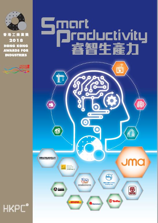 2018 Winning Brochure of the Smart Productivity