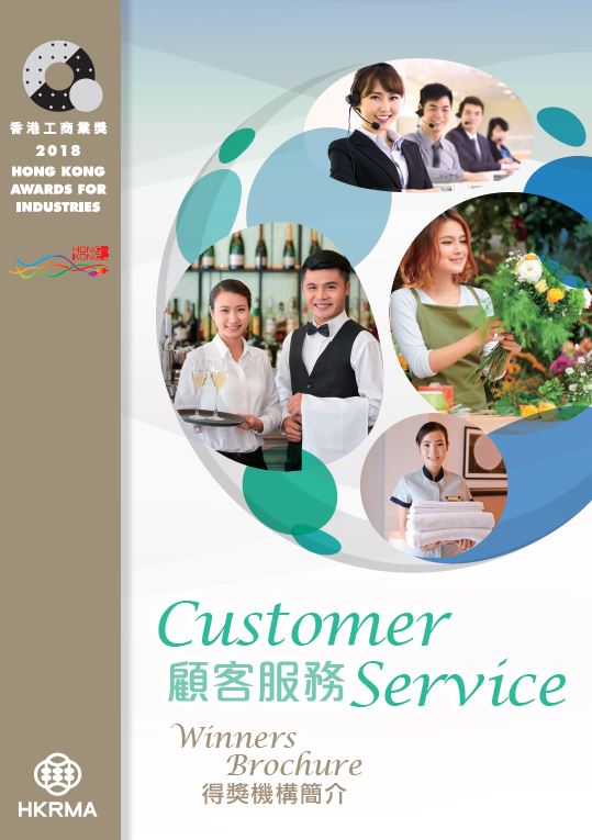 2015 Winning Brochure of the Customer Service