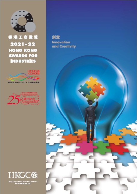 2021-22 Winning Brochure of the Innovation and Creativity