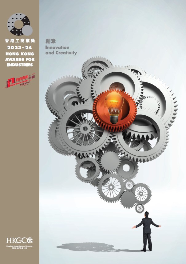 2023-24 Winning Brochure of the Innovation and Creativity