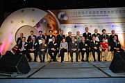 2008 Awards Presentation Ceremony