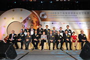 2008 Awards Presentation Ceremony
