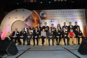 2008 Awards Presentation Ceremony