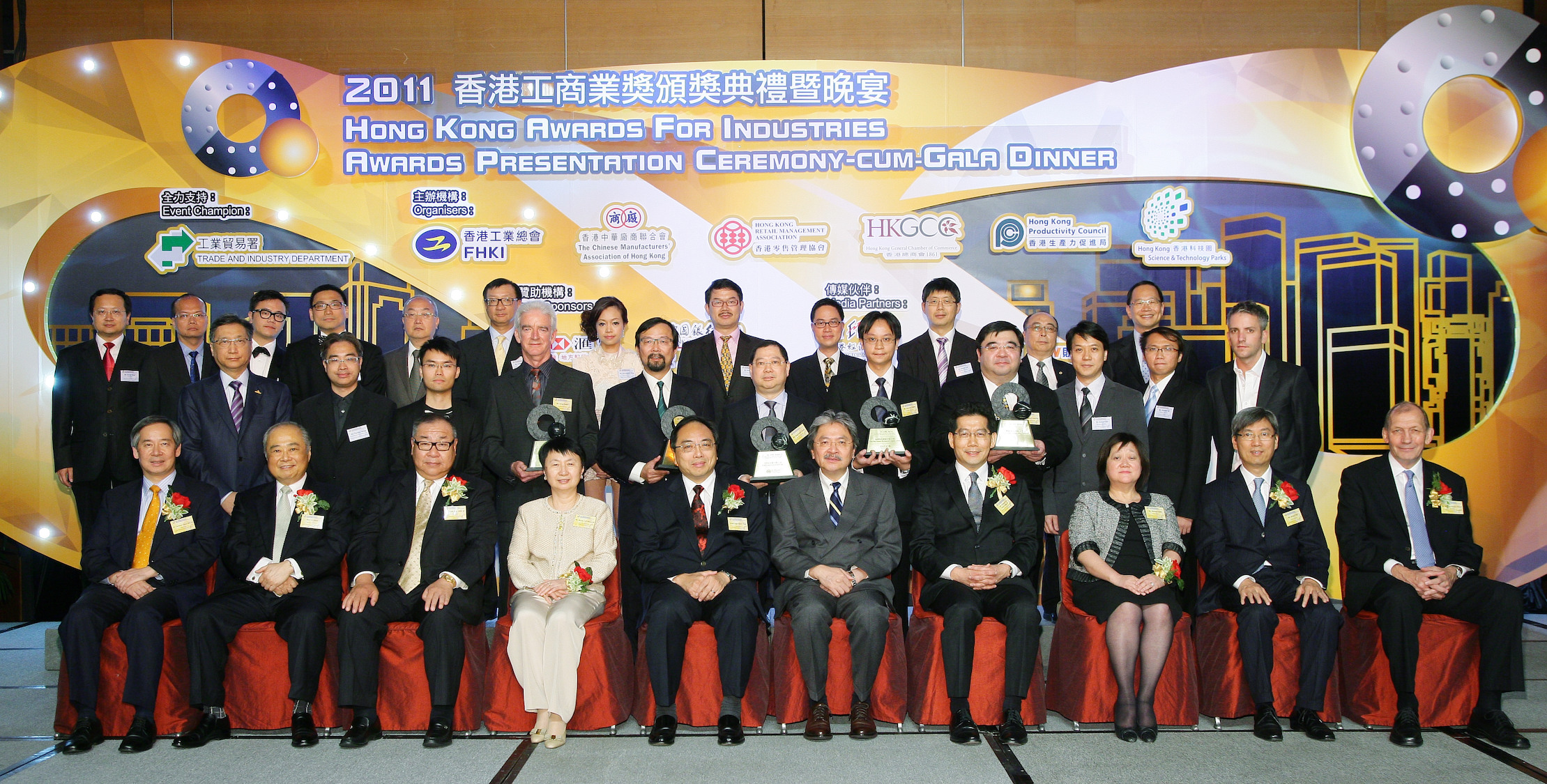 2011 Awards Presentation Ceremony