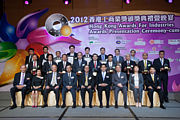 2012 Awards Presentation Ceremony