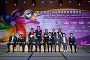 2012 Awards Presentation Ceremony