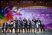 2012 Awards Presentation Ceremony