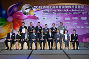2012 Awards Presentation Ceremony