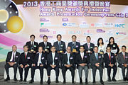 2013 Awards Presentation Ceremony