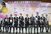 2013 Awards Presentation Ceremony