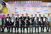 2013 Awards Presentation Ceremony