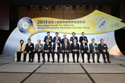 2014 Awards Presentation Ceremony