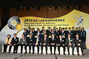 2014 Awards Presentation Ceremony