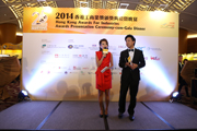 2014 Awards Presentation Ceremony