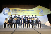 2014 Awards Presentation Ceremony