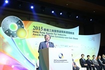 2015 Awards Presentation Ceremony