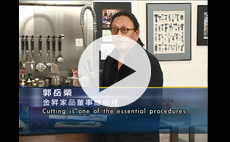 Consumer Product Design