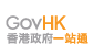 GovHK Responsive Design Launched 