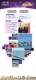 緊密相連無盡發展